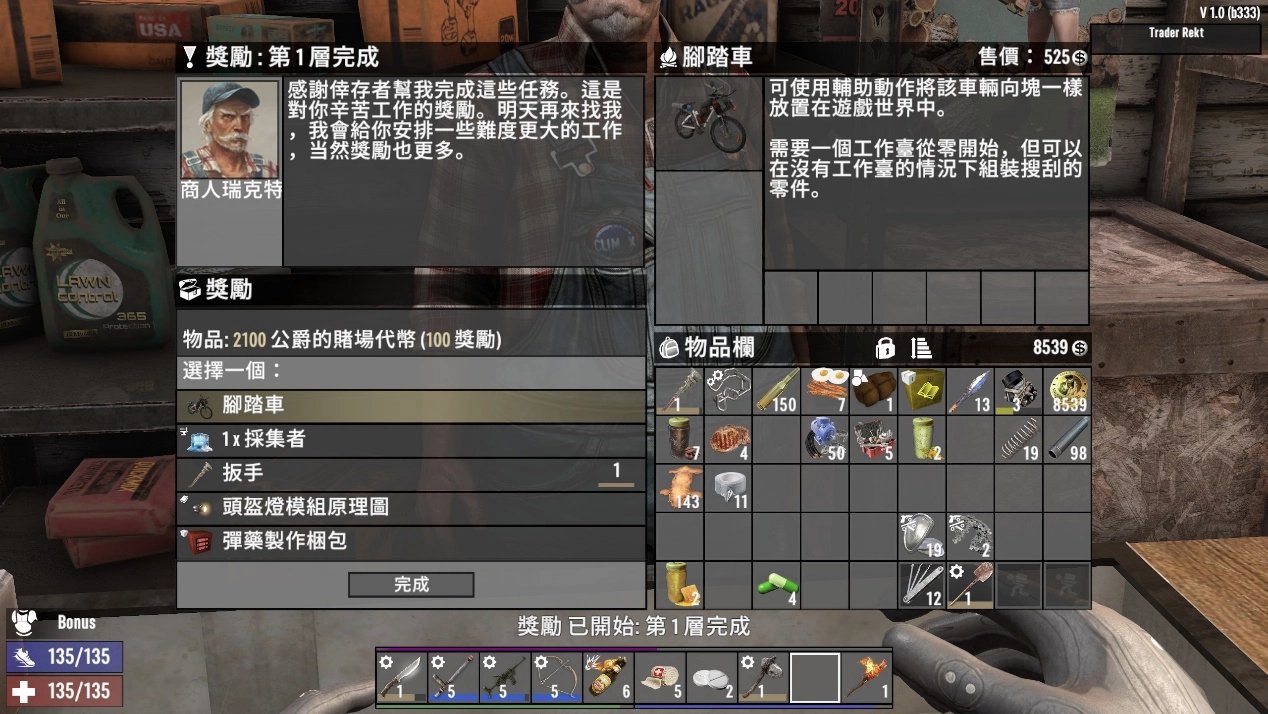 糖豆人：终极淘汰赛 完整版 截图21