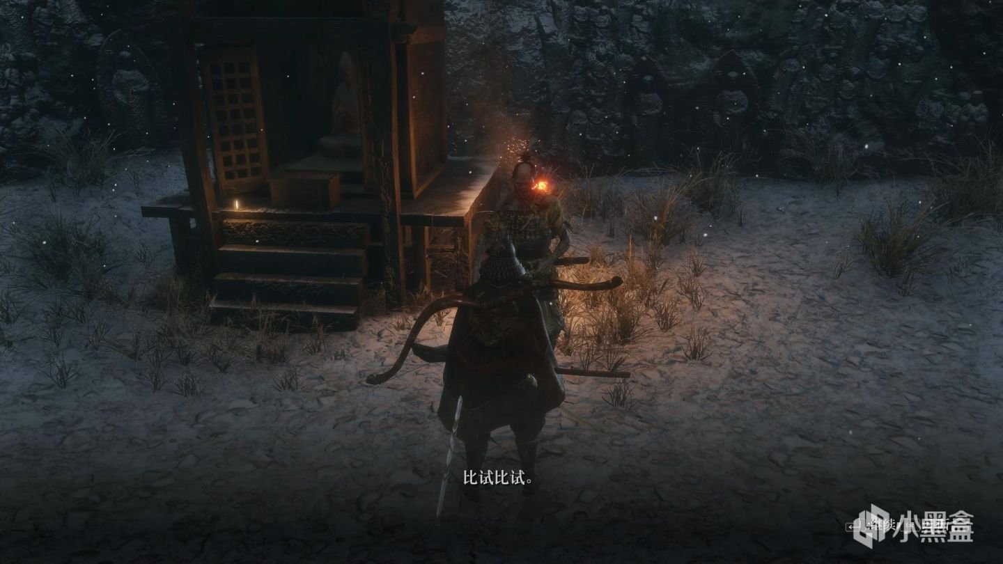 只狼：影逝二度 完整版 截图19