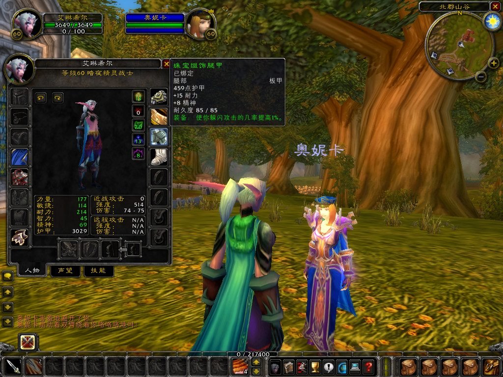 上古卷轴5：天际 重制版 截图5